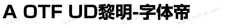 A OTF UD黎明字体转换